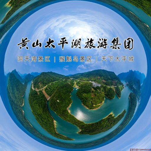 万城镇720全景拍摄